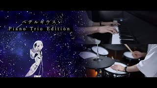 ベテルギウス - 優里｜Drum cover