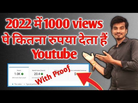 1000 views पे कितना पैसा देता है YouTube | 1k view pe kitna doller deta hai youtube | verma tech