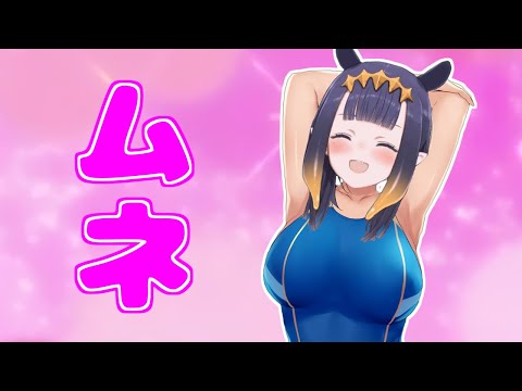 イナニスのムネまとめ【日本語訳あり / ホロライブ切り抜き / Ina’nis】