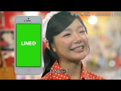 LINE@日本廣告---中文翻譯版