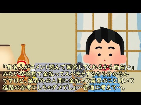 Fラン大学就職チャンネルの管理人が、「まろゆき」を通じて伝えたかったこと（恐らく）