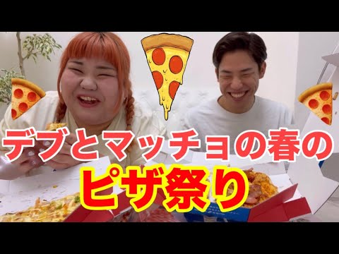 デブとマッチョのピザ爆食い祭り🍕