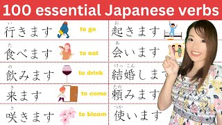 100 OF THE MOST ESSENTIAL JAPANESE VERBS! 🇯🇵