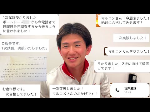 ボートレーサー試験結果発表！そして2期生募集！！【限定10名】