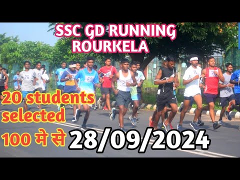 SSC GD RUNNING // ROURKELA // 28/09/2024..//20 STUDENTS QUALIFIED