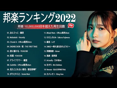 水平線 、打上花火、Lemon、アイラブユー 、逆夢、白い恋人達 - 新曲 2023 🌸JPOPメドレー (最新曲 2023) 🌸日本の歌 人気 2023🌸 音楽 ランキング 最新 2023