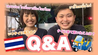 Q&A✨ยูทูบเบอร์ชาวญี่ปุ่นที่อาศัยอยู่ในประเทศไทย🇯🇵バンコク在住YouTubrの質問コーナー🇹🇭