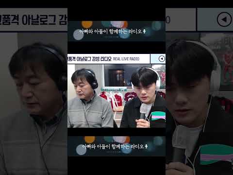 [아빠와 아들의 행복한 라디오] X 세대 vs MZ 세대?! 같은 노래 다른 느낌 [회상]