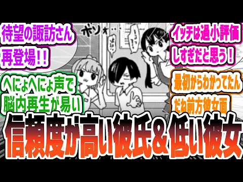 【僕ヤバ】文化祭の出し物の案を通すため山田に発言してもらうが意外と人望のない山田！とまさかの票をあつめる市川と安定のオチ！【僕の心のヤバイやつ】 152話 「僕は監督になった」 感想・反応集