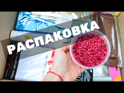 Посылка для КОНДИТЕРА 📦 Распаковка ТОРТОМАСТЕР