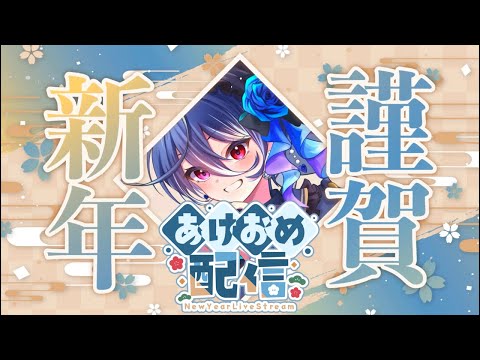 【あけおめ】カウントダウンみんなでしョ‼️🎍🌅【碧海ヒカル/AiceClass】 #shorts