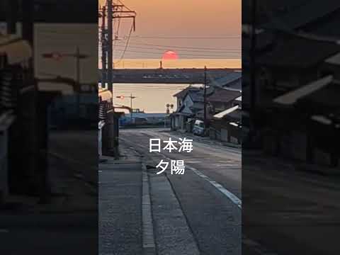 夕陽 日本海