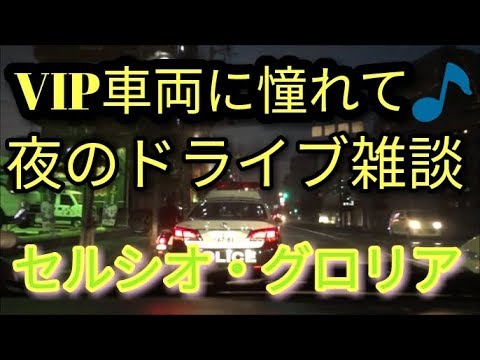 【高級】VIPなセルシオに憧れて見ているチャンネルの雑談・アルトFミニちゅぶ(^^♪