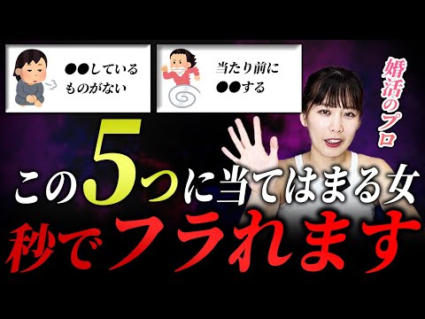 【婚活】こんな方は知らず知らずのうちに男性に冷められてます。