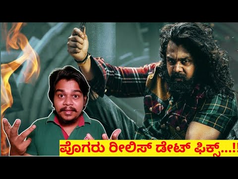 Pogaru Release Date Is Out | 4 Major Fights | Dhruva Sarja | Rashmika Mandanna