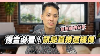 四種情況下你絕對不能對前任斷聯！想復合必看，訊息範例分享 – 失戀診療室LoveDoc