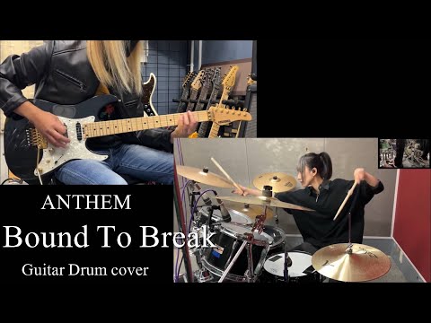 Bound To Break (Live ver.) - ANTHEM 【Guitar Drum cover】