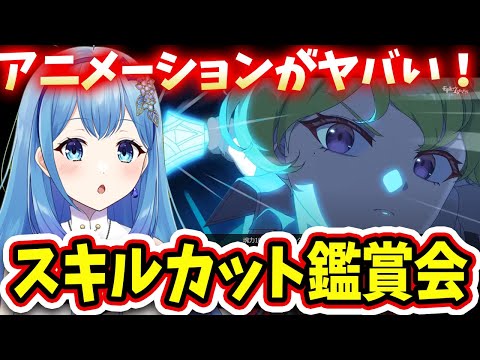 【エピックセブン】【シェナチーム】第5回スキルカット鑑賞会＆時計仕掛けの塔 VTuber・水乃あまね