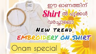 New trend beautiful hand embroidery on shirt#bestreuseideas#diyideas#onam#onamspecial#howtomake#new