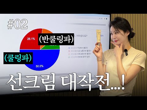 끝날 때까지 끝난 게 아니다! 모두를 만족시키는 그 날까지🥹✨ | 그래서... 언제 나와요? #02