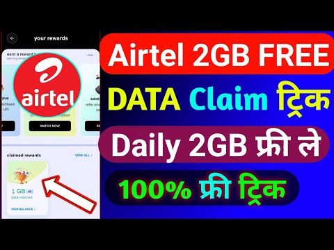 Airtel 2GB FREE Data Offer 2024 | Airtel Free Data Claim Code Today | Airtel Free Data Offer Today |