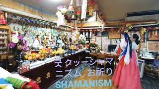 #韓国シャマン－ムーダン #日本人巫女－ムータン霊感占い師－中川京子菩薩 #굿ㅡ행복하시기를 기도합니다 🙏  #ムーダンがお客様の身代わりとなって、#頬を叩かれる❗#驚愕