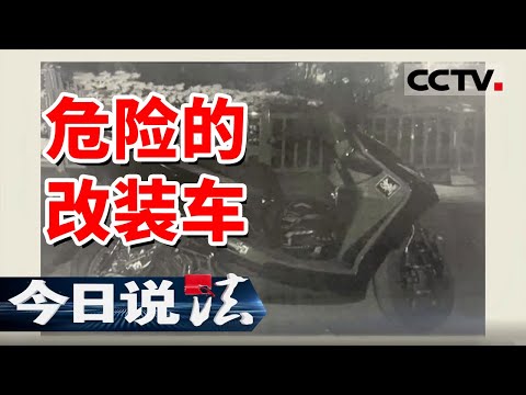 《今日说法》电动车家中充电突然发生爆炸！七名被告承担连带责任 20241225 | CCTV今日说法官方频道