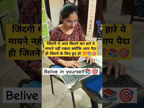 Belive in yourself only 📚💯🎯 #upsc #aspirantlife #youtube #viral