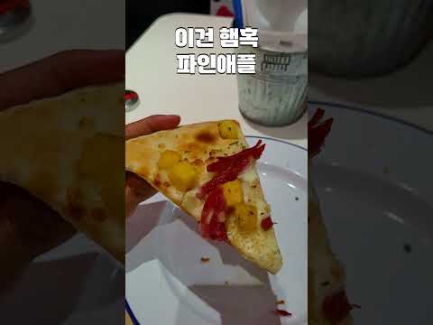 세계 최고 셰프가 한국에 차린 무한리필 피자집 ㄷㄷ #Shorts