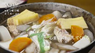 【ふくあじ】熊本「御食事処なかむら」だご汁（2025年1月4日～オンエア）CM