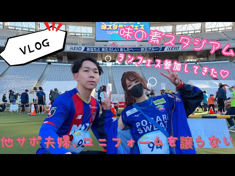 【VLOG】味の素スタジアム　ランフェスイベント　1時間耐久レース参加してきた💓