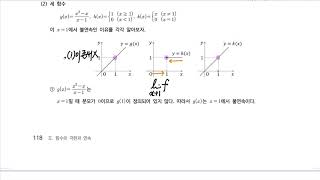 42. 함수의 연속 - 개념정리1