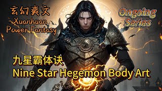 【Serialization】Nine Star Hegemon Body Art🎉Xuanhuan Power Fantasy🤞#Fantasy #Comedy #Xianxia #Xuanhuan