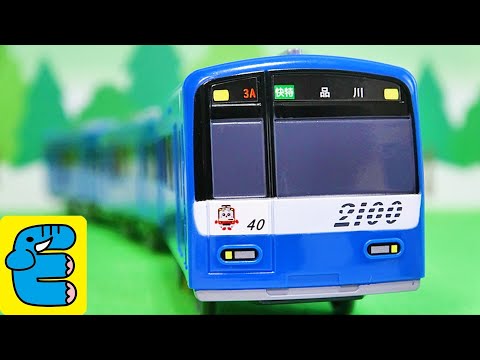 Plarail Type 2100 KEIKYU BLUE SKY TRAIN (Exclusive Couple Specification) [English Subs]