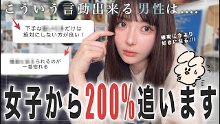 男性にガチで成功した恋愛アタック法🧐聞いたら女が惚れる要素多すぎました///【1万人調査】