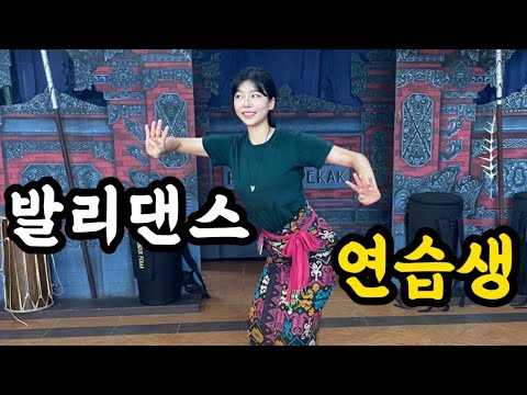 🇮🇩K-pop 발리사옥 지하368층 연습생 브이로그 [발리 우붓3]