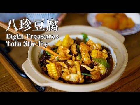 This Vegan Tofu Dish Deserves All the Praise! Eight Treasures Tofu, a Tianjin Specialty