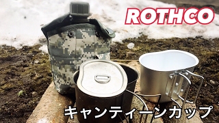 ROTHCO キャンティーンカップ 【キャンプ道具】#2