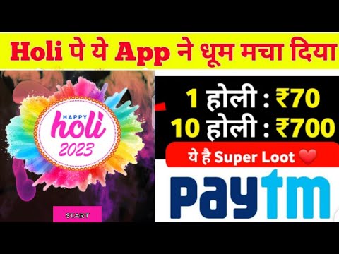 Happy holi app //happy holi 2023 earning app//new earning money app //today earning money app