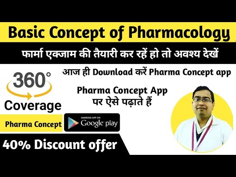 Basic Concept of Pharmacology | Pharma Concept App | Pharmacist Exam | GPAT | Drug Inspector Exam