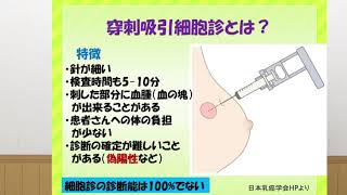 怖がらなくて大丈夫！『細胞診・組織診』とは