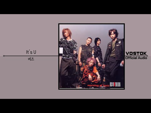 [OA] 버즈 (BUZZ) - It's U | Official Audio