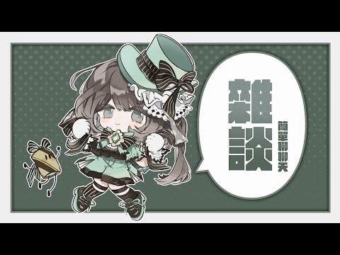 【突發雜談／初見歡迎】FFK17後日談🙌這次真的收穫滿滿的快樂感謝大家到攤支持✨【薄荷巧克力🌱🍫】