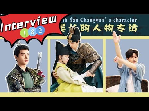 Multi Sub✨ Interview with Yan Changyun’s character「晏长昀角色幕后大分享」🎬 南城宴 Nancheng Banquet