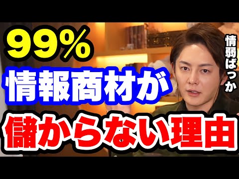 【青汁王子】情報商材を買ってる人は今すぐやめてください。時間とお金の無駄です。【エクシア 詐欺 投資詐欺 ポンジスキーム】