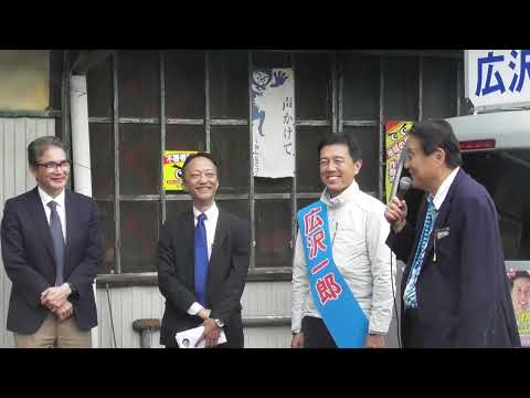 【広沢一郎】栄生・マコロン前にて街頭演説を聞くことが出来た（愛知県）