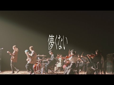 SUPER BEAVER ”Hakanakunai” MV