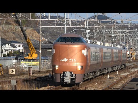 [本番さながら高速通過] 273系山陽本線試運転通過集