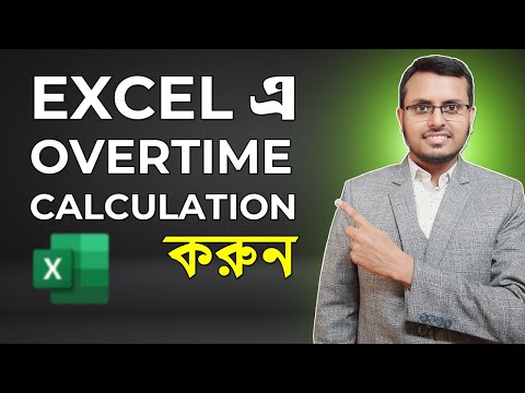 How to Calculate Overtime Hours in Microsoft Excel