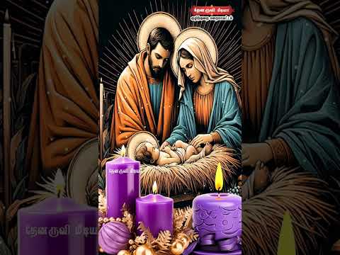 Tamil Catholic Status song-Tamil Catholic Status song (ஆண்டுக்கு ஒருமுறை) - 01.12.2024)